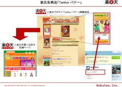 Twitter バナー