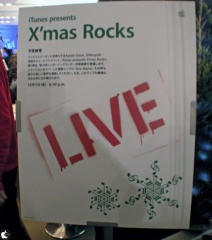 iTunes presents X’mas Rocks：平原綾香