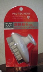 PRO TEC HEADウォッシングブラシ