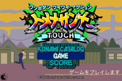 トメナサンナーTOUCH