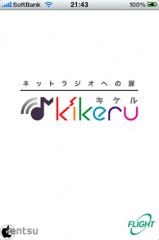 kikeru radio