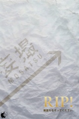 妄撮 for iPhone Chapter 1