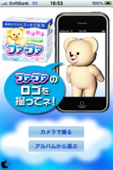 エア・ファーファ