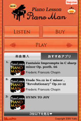PianoMan in app purchase