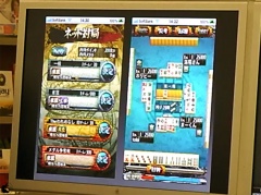 ネットジャン狂！