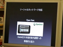 OpenFeint