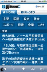 ｉ−時事ドットコム