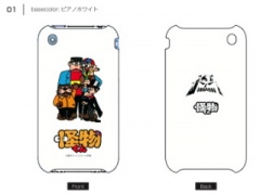 怪物くん Air Jacket for iPhone 3G / 3GS