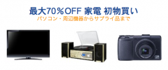 家電&カメラ 新春セール2010