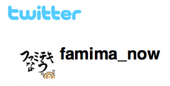 famima_now
