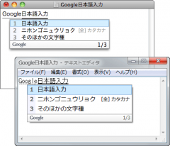 Google日本語入力