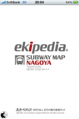 えきペディア地下鉄マップ名古屋2010