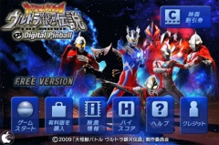 大怪獣バトル ウルトラ銀河伝説 THE MOVIE デジタルピンボール