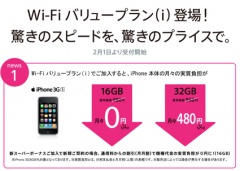 Wi-Fi バリュープラン（i）
