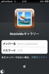 MobileMe Gallery