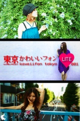 東京かわいいフォン001-LITE