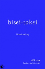bisei-tokei