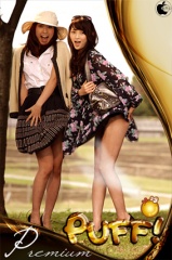 PUFF！Premium