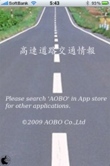 i-高速道路情報