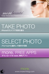 moreBeaute(美白)