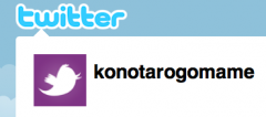 konotarogomame