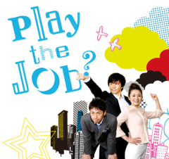 めざせ！会社の星