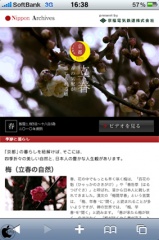 京都二十四節気
