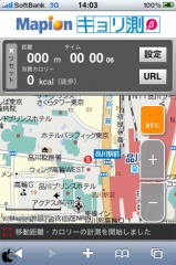 キョリ測（ベータ版）