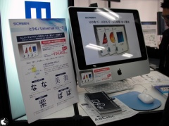 大日本スクリーン製造