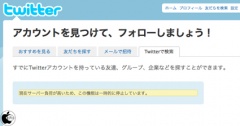 Twitterで検索