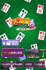 大富豪しよっ！Lite