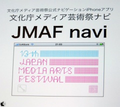 JMAF navi