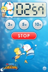 ドラキッチンタイマー