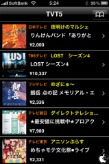 TVT5〜テレビで紹介された商品