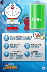 ドラバッテリー