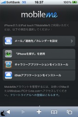 MobileMe