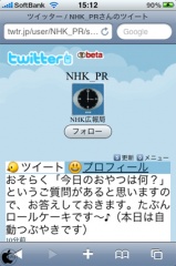 NHK_PR