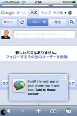 Google バズ