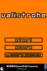 バリストローク