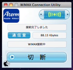 WiMAX接続ユーティリティ