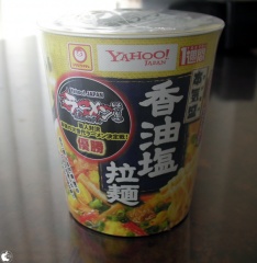 本気盛 香油塩拉麺