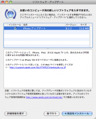 iPhoto 8.1.2 アップデート