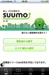 SUUMO