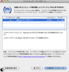 iMovie 8.0.6 アップデート