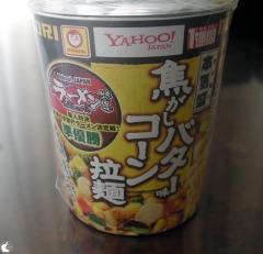 本気盛 焦がしバター味コーン拉麺