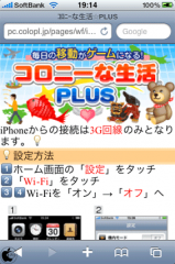 コロニーな生活☆PLUS