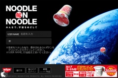 NOODLE ON NOODLE 〜みんなで、宇宙をめざして〜