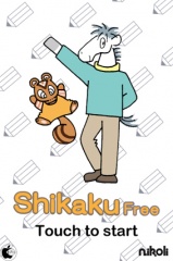 四角に切れ Free