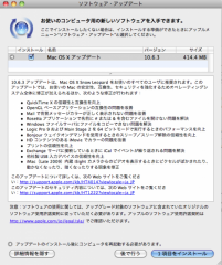 Mac OS X 10.6.3 アップデート