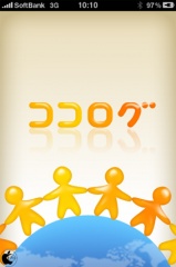 ココログエディタ